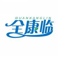 全康临             QUANKANGLIN 